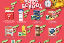 عروض المزرعة الجنوبية