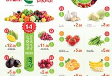 عروض العثيم