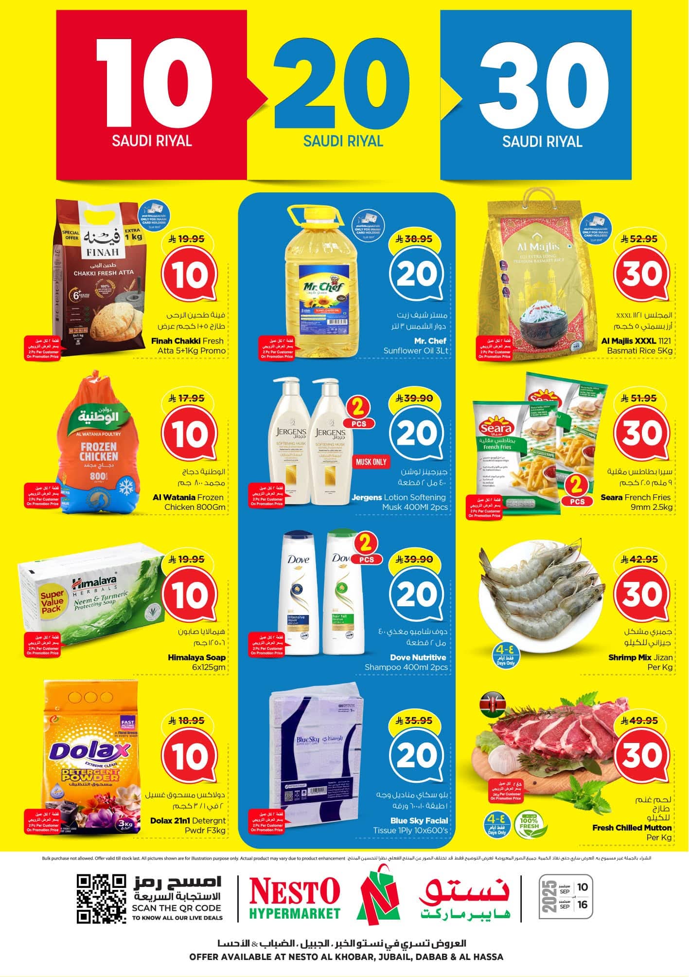 عروض نستو الدمام