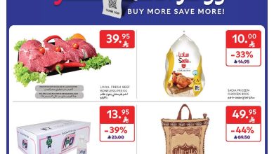 عروض كارفور