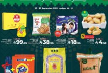 عروض لولو الرياض