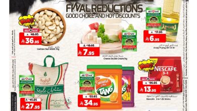 عروض المدينة هايبر