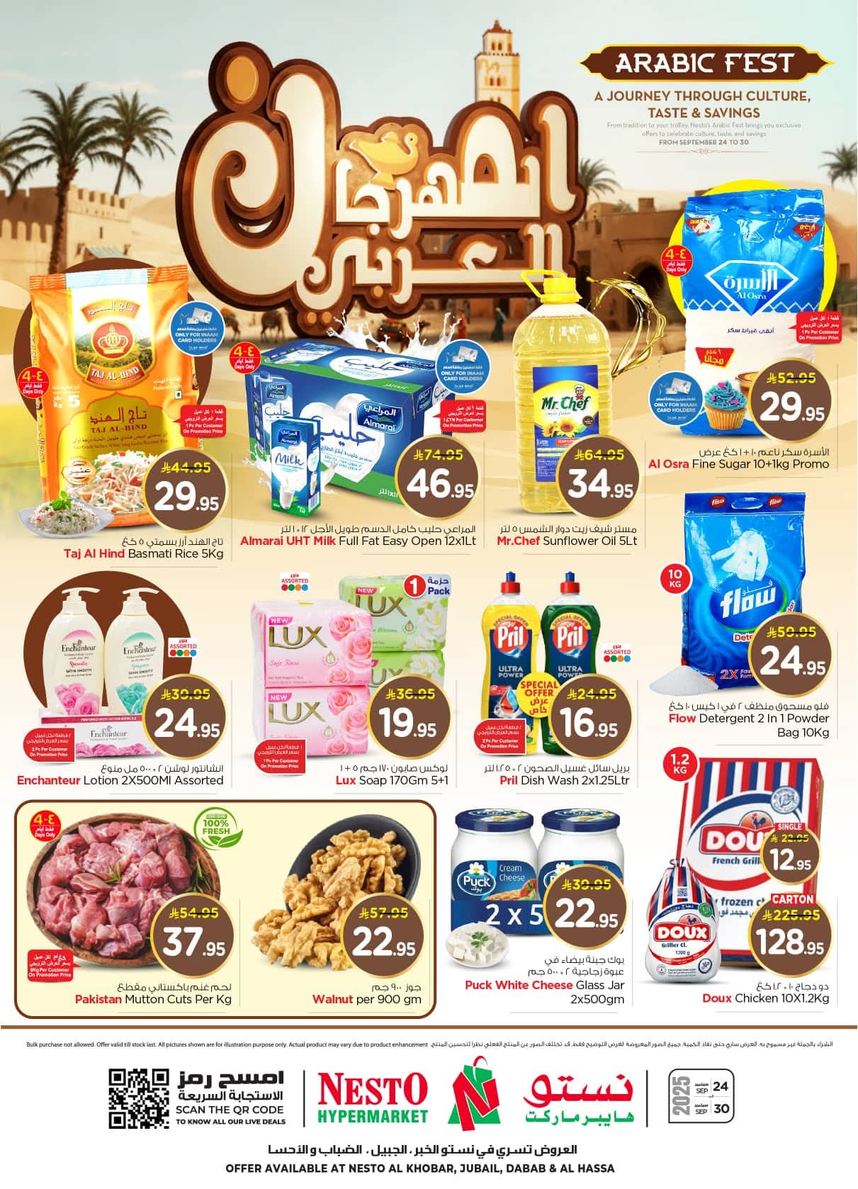 عروض نستو الدمام