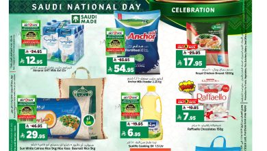 عروض المدينة هايبر