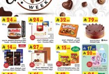 عروض بن داود مكة والمدينة