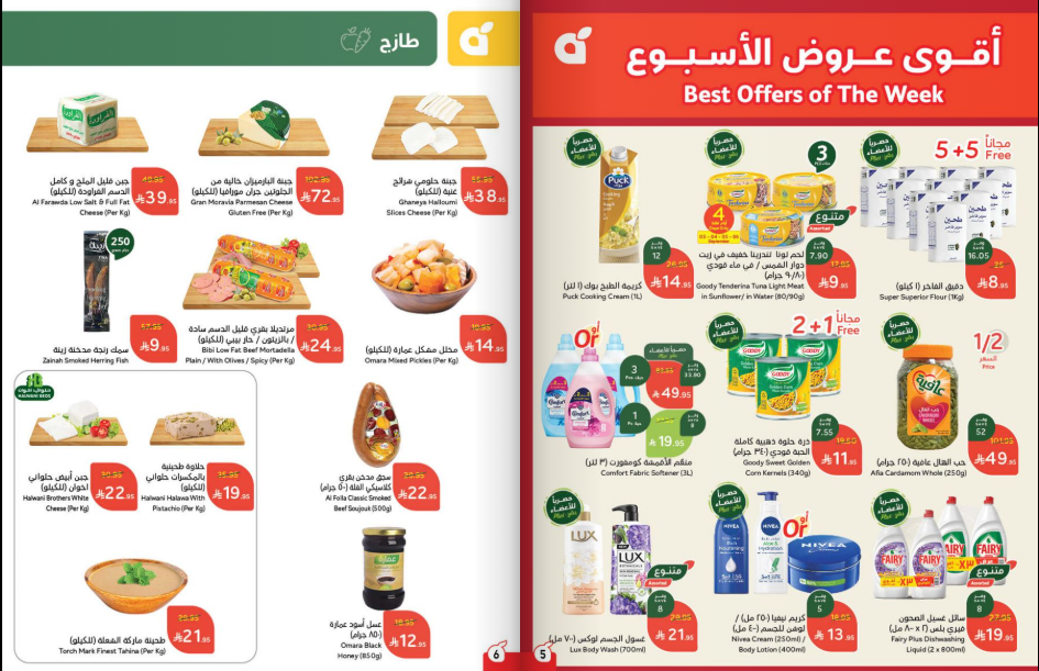 عروض بنده