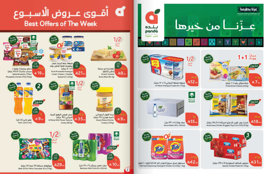 عروض بنده