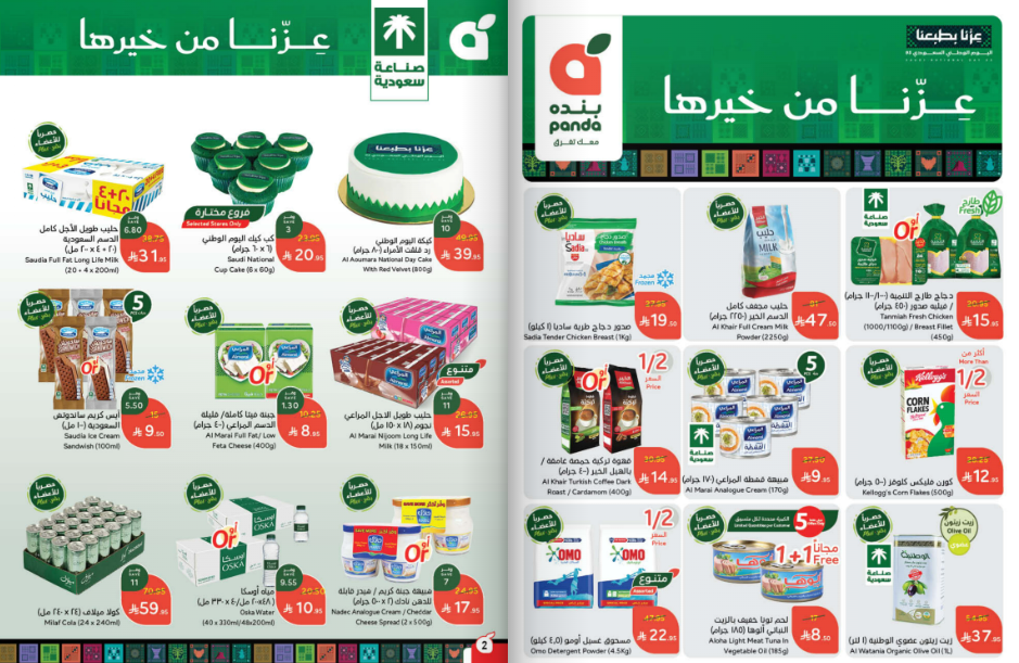 عروض بنده