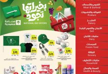 عروض التميمي الدمام