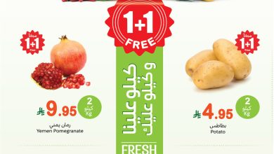 عروض العثيم