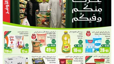 عروض العثيم