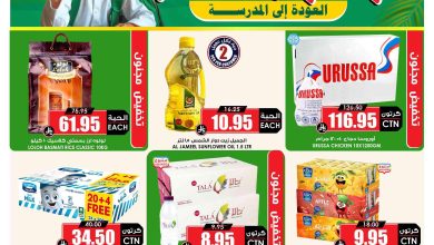 عروض الثلاجة العالمية