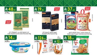 عروض الدانوب