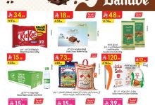 عروض الدانوب