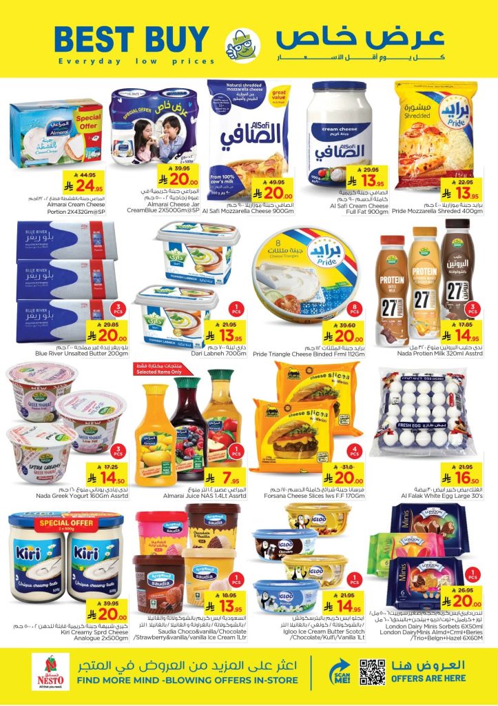 عروض نستو القصيم