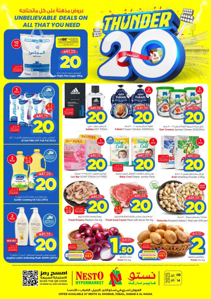 عروض نستو الدمام