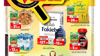 عروض المدينة هايبر