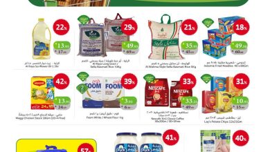 عروض الراية