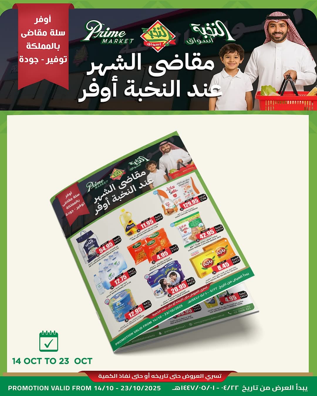 عروض الثلاجة العالمية  