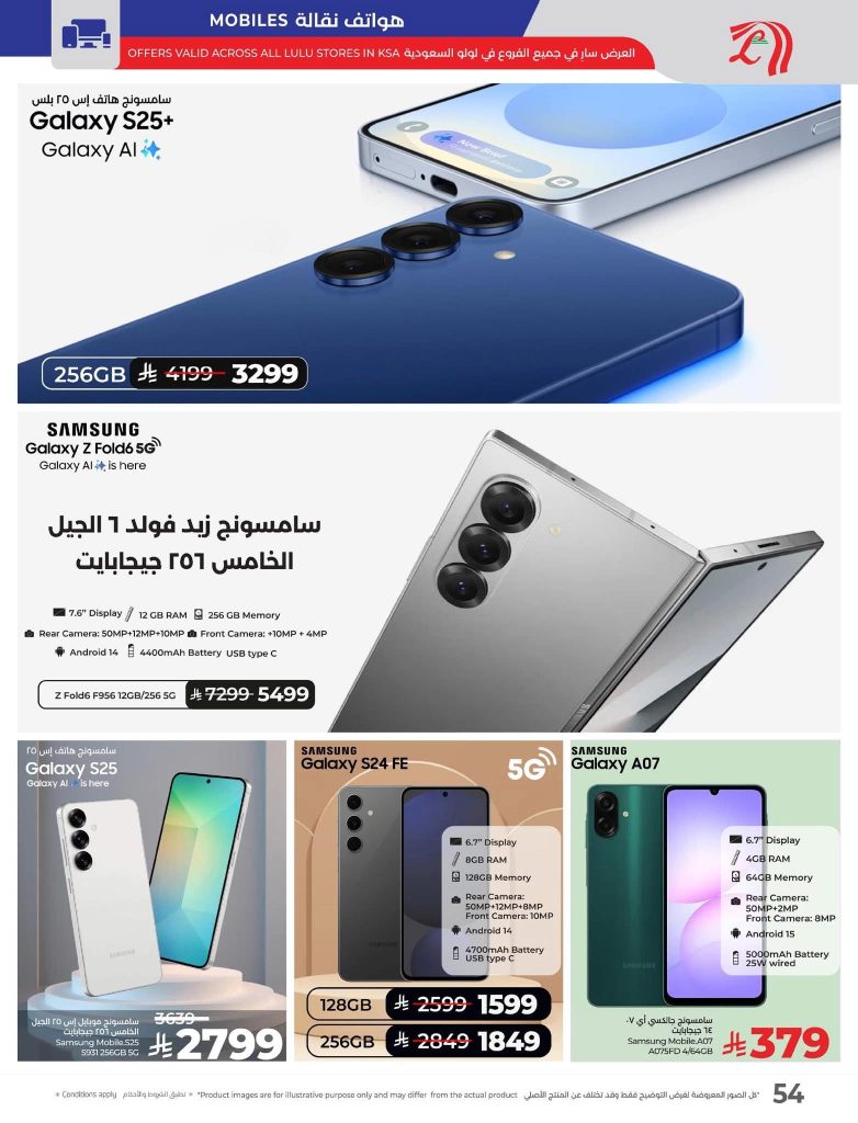 عروض لولو حائل
