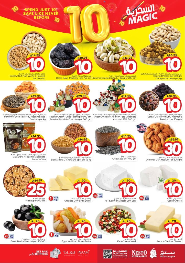 عروض نستو القصيم