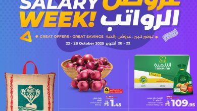 عروض لولو الرياض