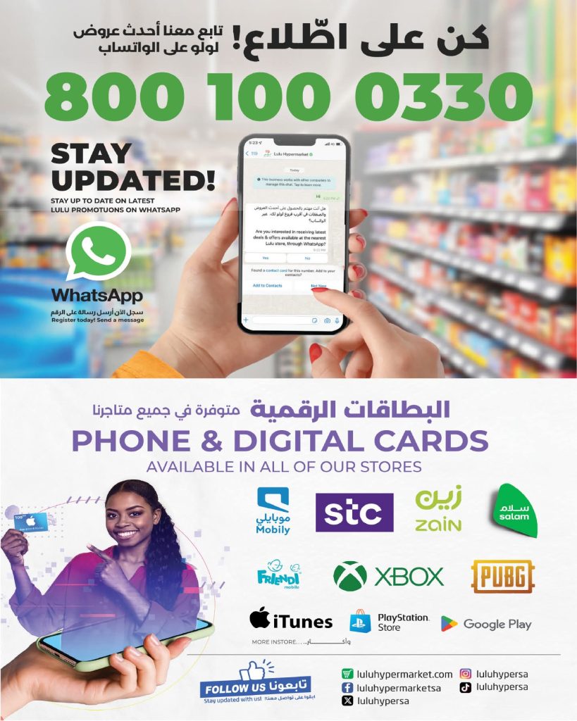 عروض لولو حائل