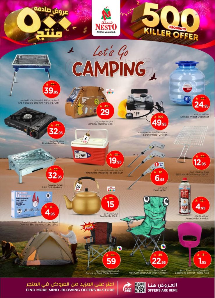 عروض نستو القصيم