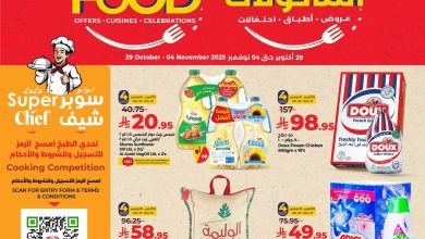 عروض لولو حائل