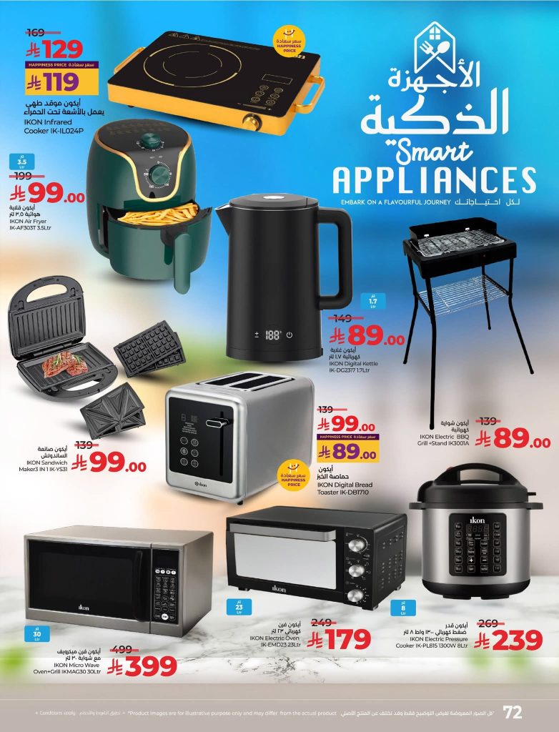 عروض لولو الدمام