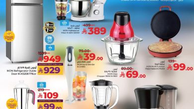 عروض لولو جدة وتبوك