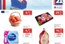 عروض كارفور