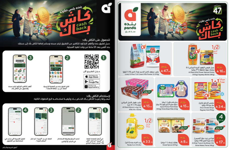 عروض بنده