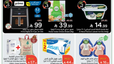 عروض هايبر بنده