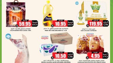 عروض الثلاجة العالمية