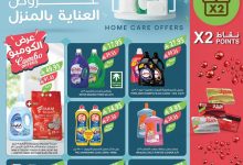 عروض المزرعة الجنوبية