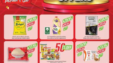 عروض المزرعة الشرقية