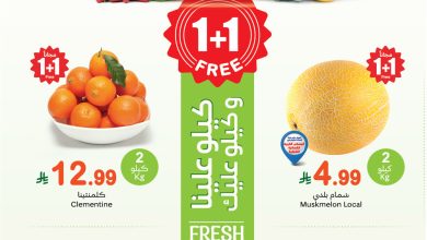 عروض العثيم