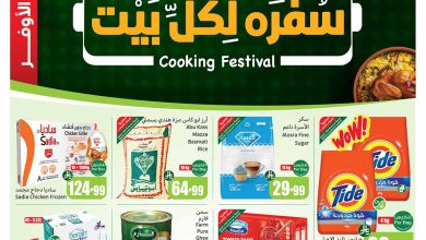 عروض العثيم