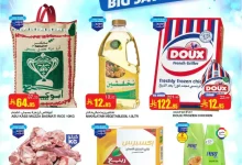 عروض السدحان