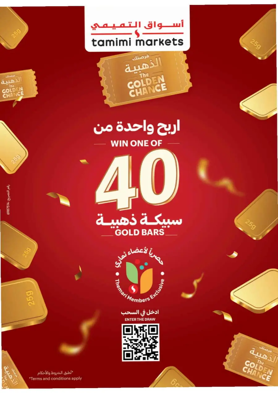 عروض التميمي