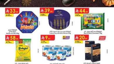 عروض الدانوب