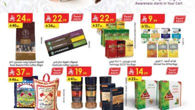 عروض الدانوب