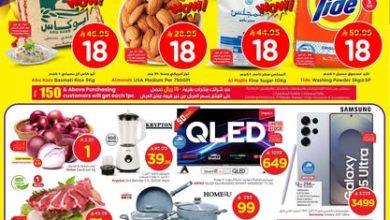 عروض نستو الرياض