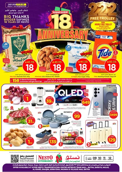 عروض نستو الرياض