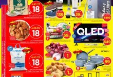 عروض نستو الدمام