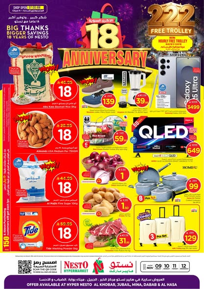 عروض نستو الدمام