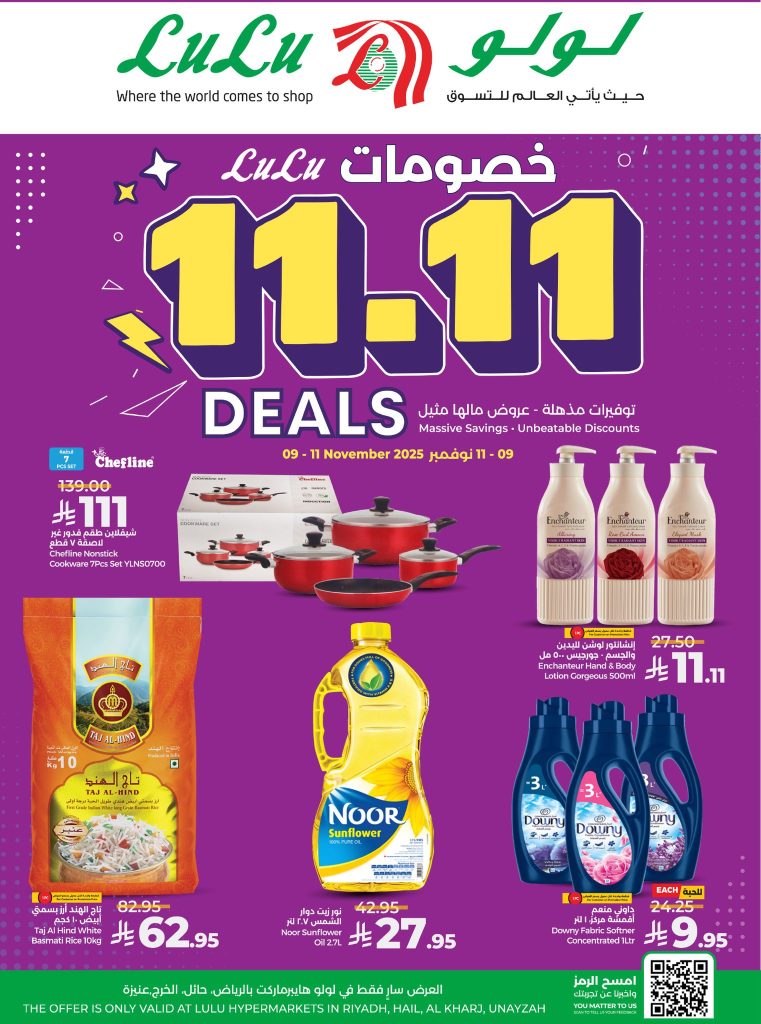 عروض لولو الرياض