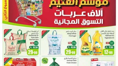 عروض العثيم