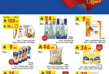 عروض بن داود جدة